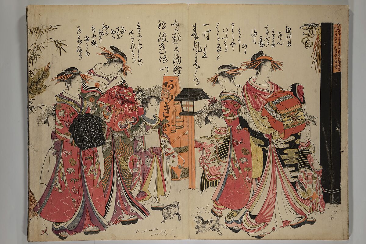 A New Record Comparing the Handwriting of the Courtesans of the Yoshiwara (Yoshiwara keisei shin bijin jihitsu kagami) 吉原傾城新美人自筆鏡, Kitao Masanobu (Santō Kyōden) 北尾政演 (山東京伝) (Japanese, 1761–1816), Woodblock printed book; ink and color on paper, Japan