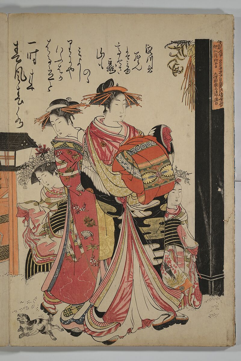 A New Record Comparing the Handwriting of the Courtesans of the Yoshiwara (Yoshiwara keisei shin bijin jihitsu kagami) 吉原傾城新美人自筆鏡, Kitao Masanobu (Santō Kyōden) 北尾政演 (山東京伝) (Japanese, 1761–1816), Woodblock printed book; ink and color on paper, Japan