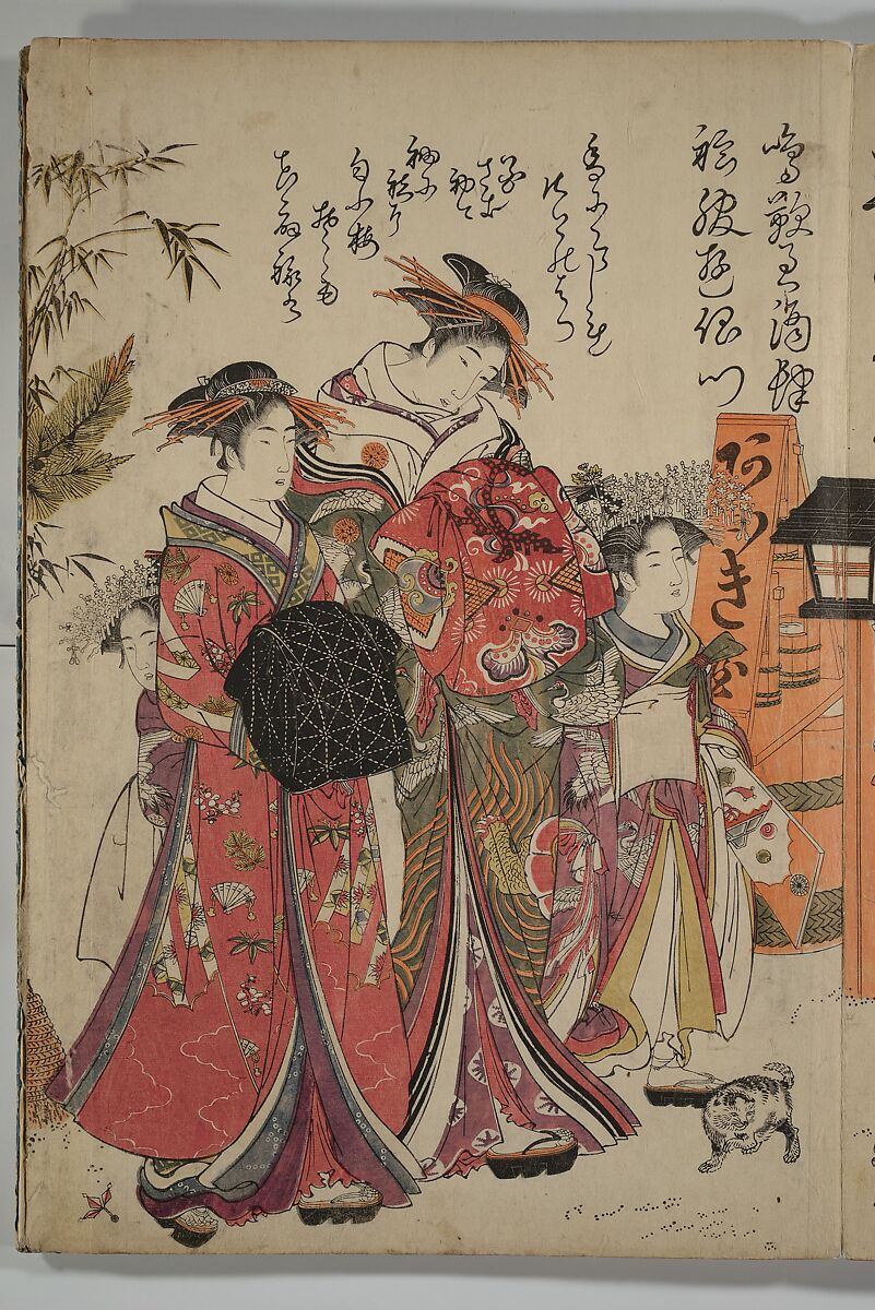 A New Record Comparing the Handwriting of the Courtesans of the Yoshiwara (Yoshiwara keisei shin bijin jihitsu kagami) 吉原傾城新美人自筆鏡, Kitao Masanobu (Santō Kyōden) 北尾政演 (山東京伝) (Japanese, 1761–1816), Woodblock printed book; ink and color on paper, Japan