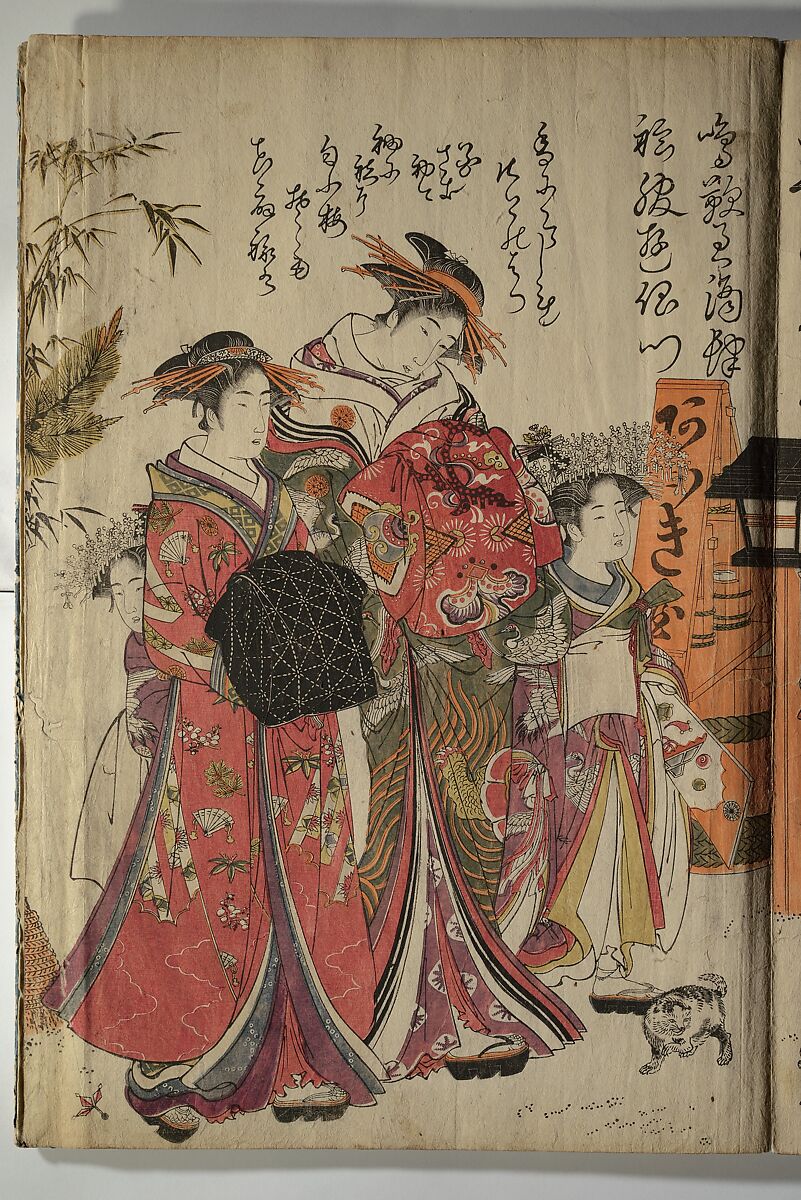 A New Record Comparing the Handwriting of the Courtesans of the Yoshiwara (Yoshiwara keisei shin bijin jihitsu kagami) 吉原傾城新美人自筆鏡, Kitao Masanobu (Santō Kyōden) 北尾政演 (山東京伝) (Japanese, 1761–1816), Woodblock printed book; ink and color on paper, Japan