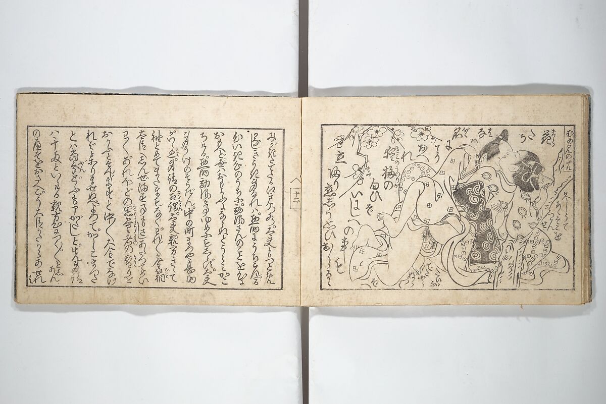 Love Poses in the Narabi Hills (Nure sugata narabi no oka)  濡姿雙の岡, Okumura Masanobu 奥村政信 (Japanese, 1686–1764), Set of three woodblock printed books; ink and color on paper, Japan