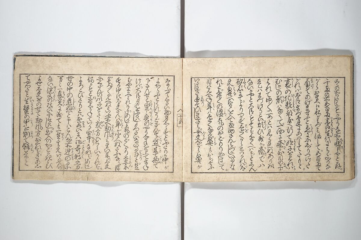 Love Poses in the Narabi Hills (Nure sugata narabi no oka)  濡姿雙の岡, Okumura Masanobu 奥村政信 (Japanese, 1686–1764), Set of three woodblock printed books; ink and color on paper, Japan