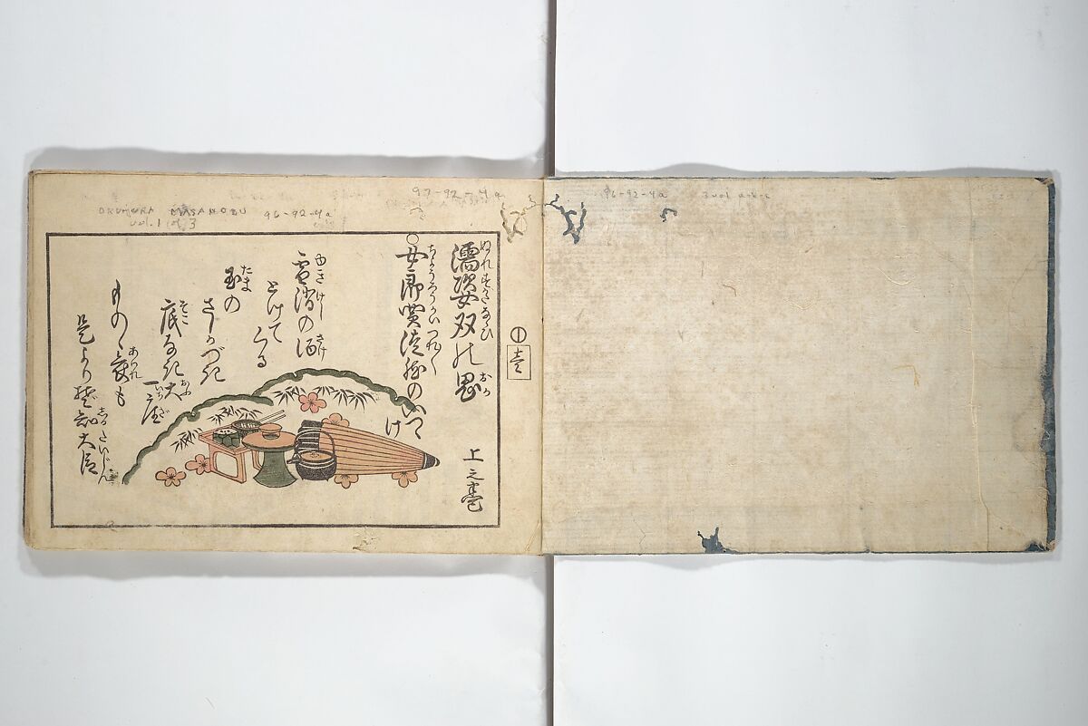 Love Poses in the Narabi Hills (Nure sugata narabi no oka)  濡姿雙の岡, Okumura Masanobu 奥村政信 (Japanese, 1686–1764), Set of three woodblock printed books; ink and color on paper, Japan