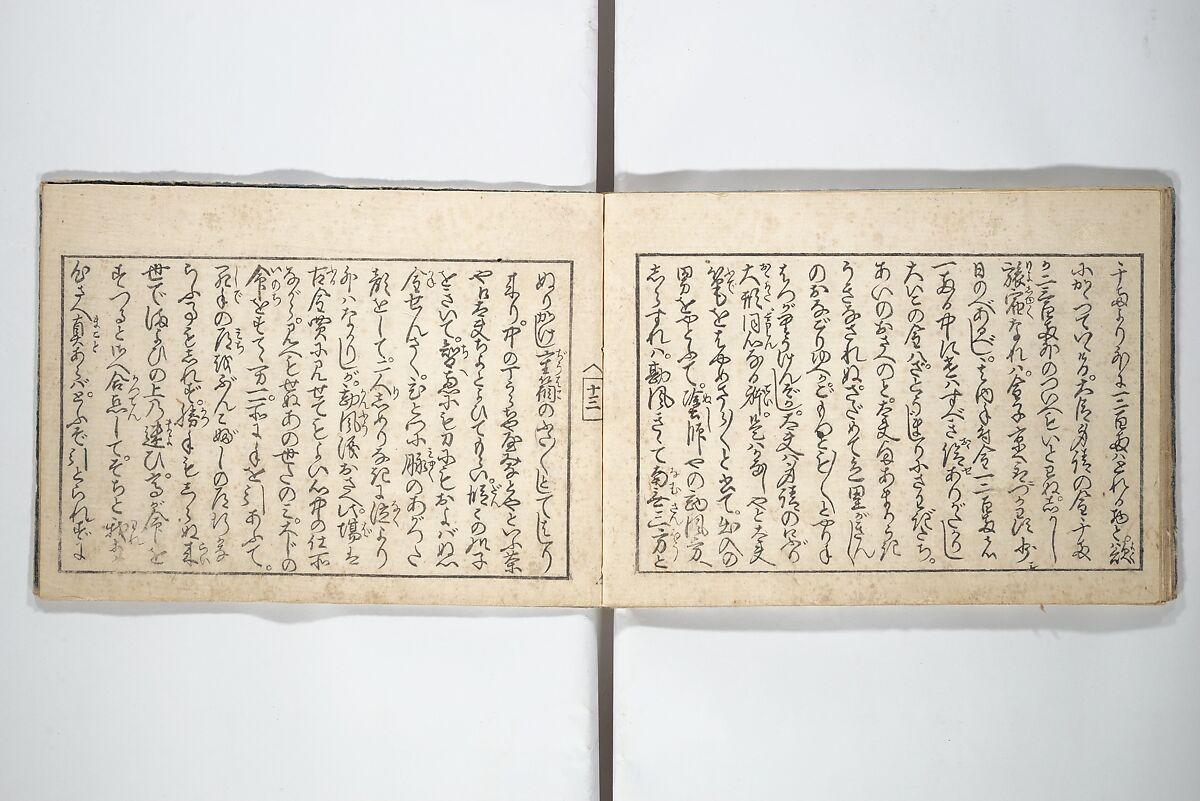 Love Poses in the Narabi Hills (Nure sugata narabi no oka)  濡姿雙の岡, Okumura Masanobu 奥村政信 (Japanese, 1686–1764), Set of three woodblock printed books; ink and color on paper, Japan