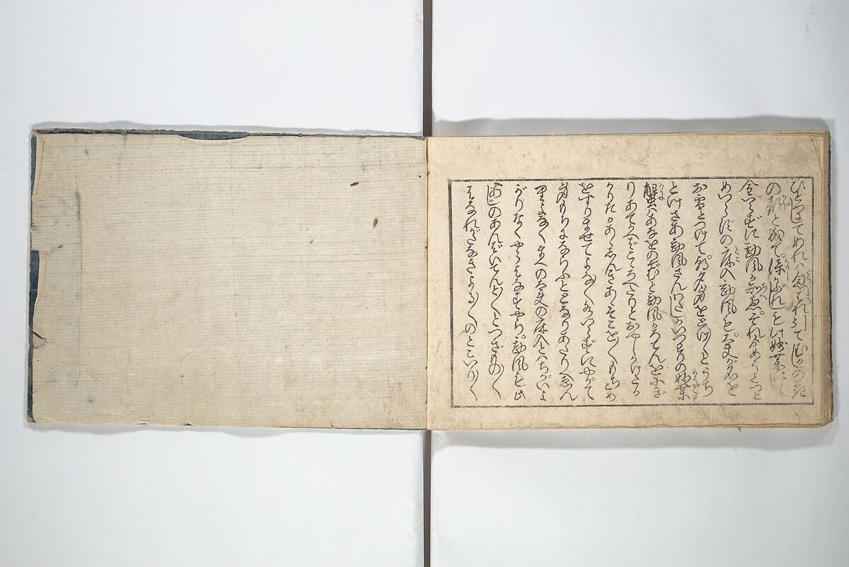 Love Poses in the Narabi Hills (Nure sugata narabi no oka)  濡姿雙の岡, Okumura Masanobu 奥村政信 (Japanese, 1686–1764), Set of three woodblock printed books; ink and color on paper, Japan