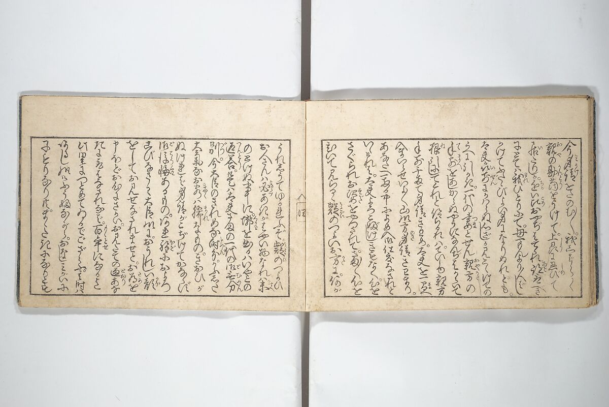 Love Poses in the Narabi Hills (Nure sugata narabi no oka)  濡姿雙の岡, Okumura Masanobu 奥村政信 (Japanese, 1686–1764), Set of three woodblock printed books; ink and color on paper, Japan