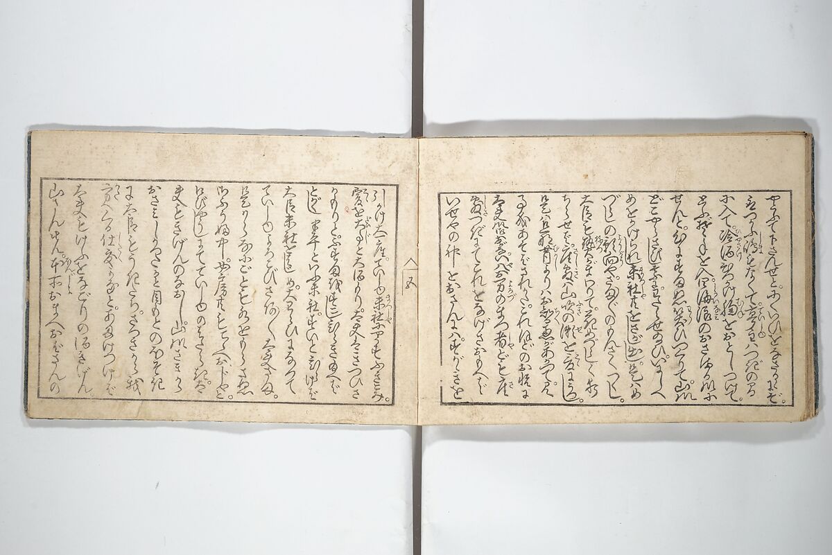 Love Poses in the Narabi Hills (Nure sugata narabi no oka)  濡姿雙の岡, Okumura Masanobu 奥村政信 (Japanese, 1686–1764), Set of three woodblock printed books; ink and color on paper, Japan