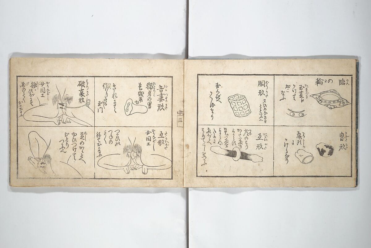 Love Poses in the Narabi Hills (Nure sugata narabi no oka)  濡姿雙の岡, Okumura Masanobu 奥村政信 (Japanese, 1686–1764), Set of three woodblock printed books; ink and color on paper, Japan