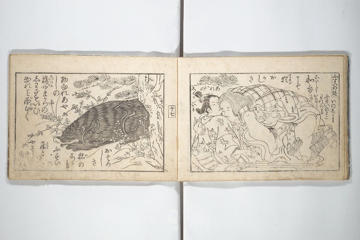Love Poses in the Narabi Hills (Nure sugata narabi no oka)  濡姿雙の岡, Okumura Masanobu 奥村政信 (Japanese, 1686–1764), Set of three woodblock printed books; ink and color on paper, Japan