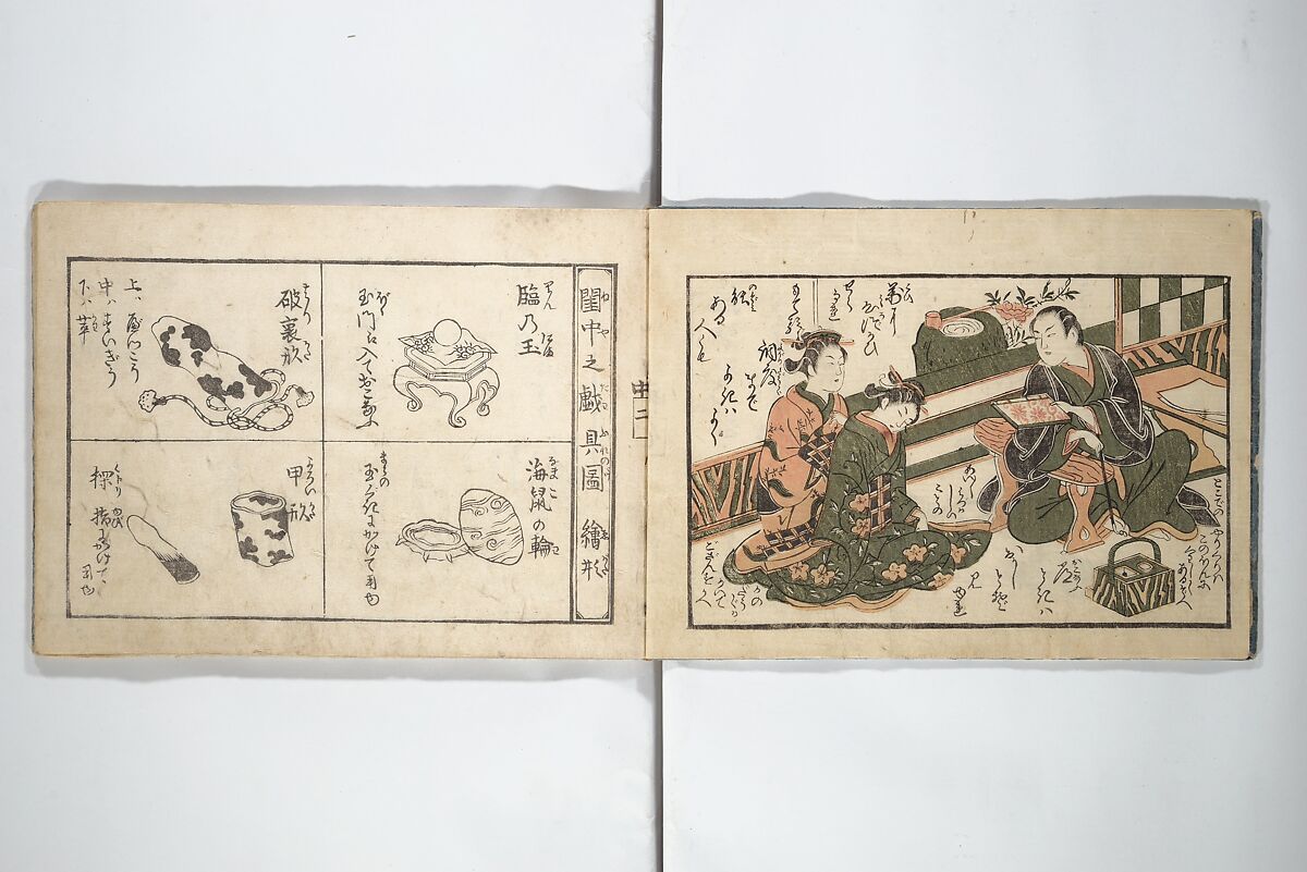 Love Poses in the Narabi Hills (Nure sugata narabi no oka)  濡姿雙の岡, Okumura Masanobu 奥村政信 (Japanese, 1686–1764), Set of three woodblock printed books; ink and color on paper, Japan