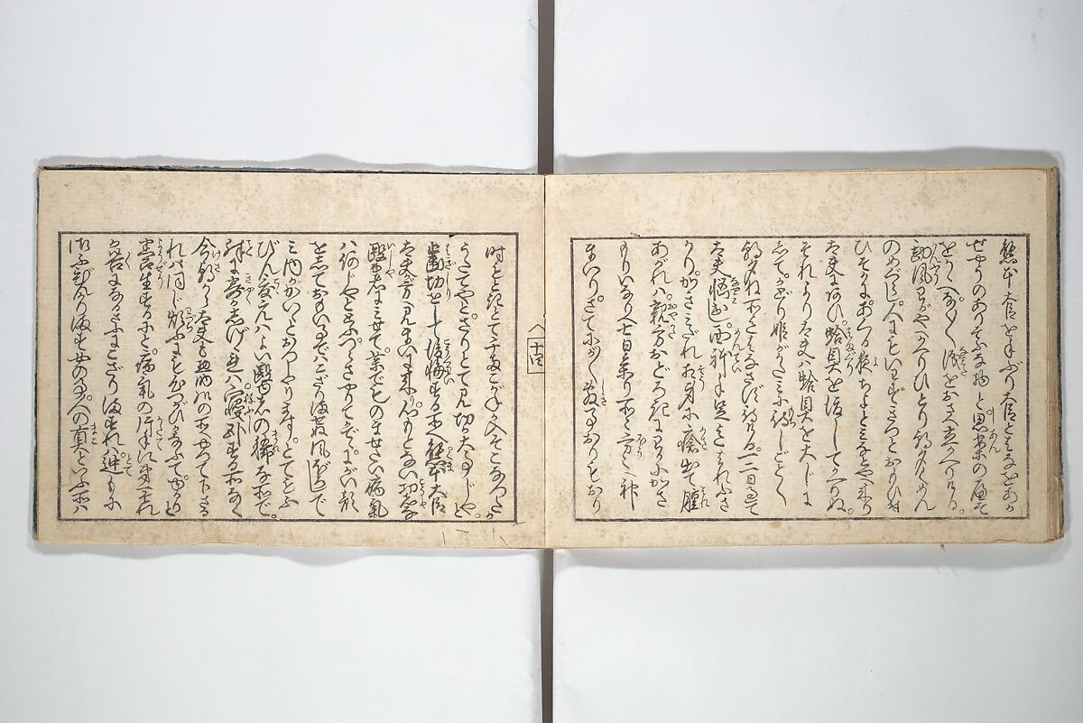 Love Poses in the Narabi Hills (Nure sugata narabi no oka)  濡姿雙の岡, Okumura Masanobu 奥村政信 (Japanese, 1686–1764), Set of three woodblock printed books; ink and color on paper, Japan