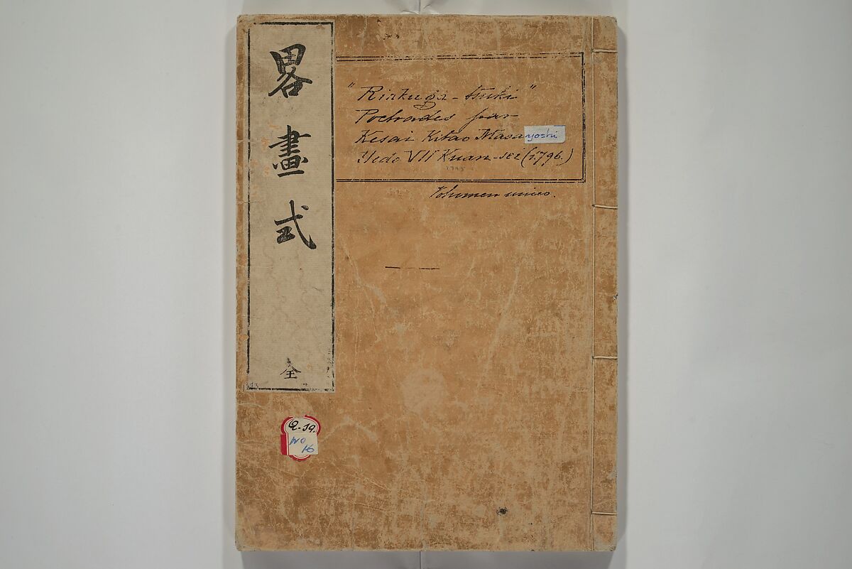 How to Draw Figures Simply (Jinbutsu ryakugashiki) 人物略画式, Kuwagata Keisai 鍬形蕙斎 (Japanese, 1764–1824), Woodblock printed book; ink and color on paper, Japan