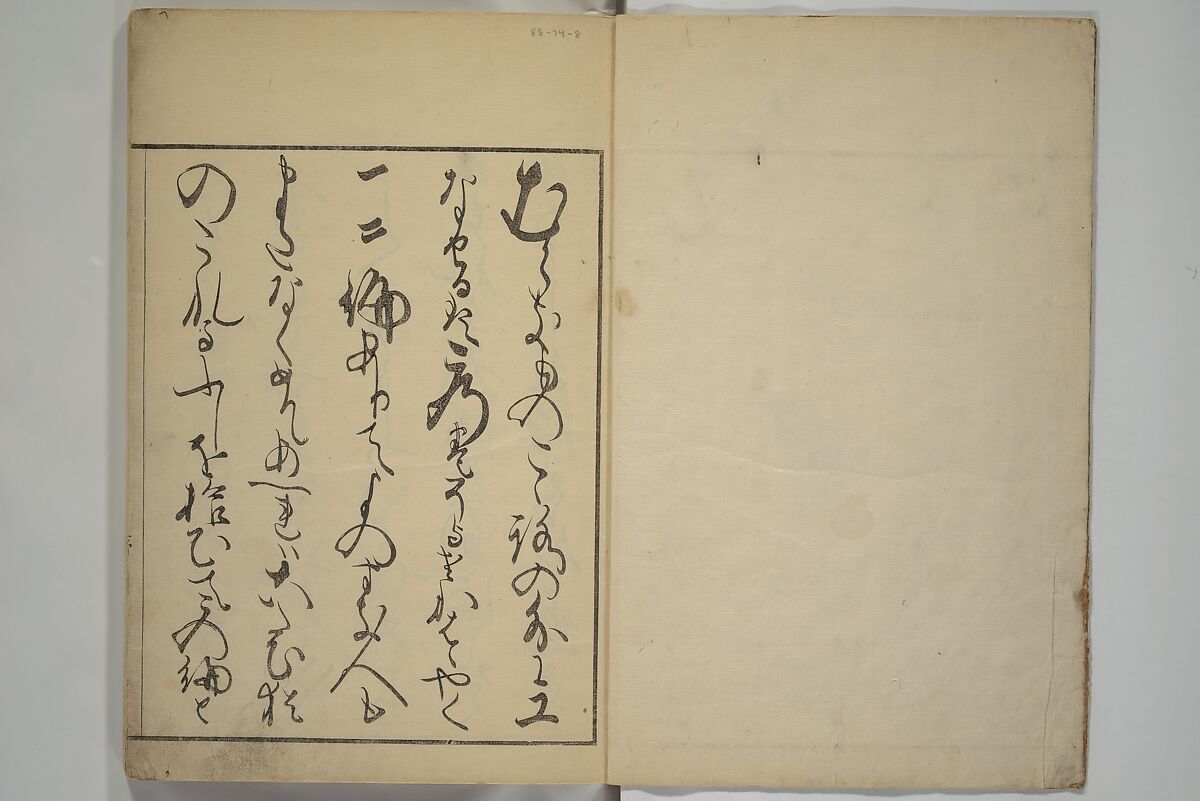 How to Draw Figures Simply (Jinbutsu ryakugashiki) 人物略画式, Kuwagata Keisai 鍬形蕙斎 (Japanese, 1764–1824), Set of three woodblock printed books; ink and color on paper, Japan