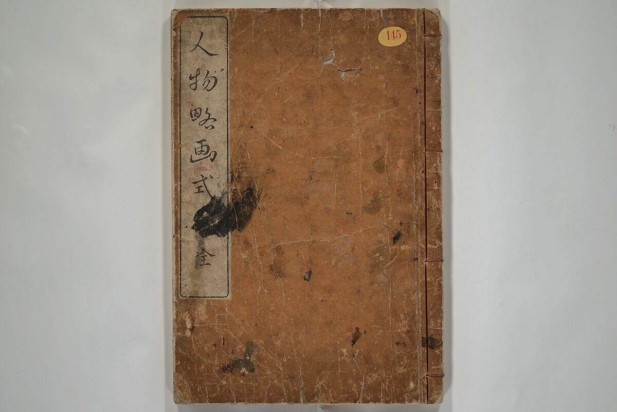 How to Draw Figures Simply (Jinbutsu ryakugashiki) 人物略画式, Kuwagata Keisai 鍬形蕙斎 (Japanese, 1764–1824), Set of three woodblock printed books; ink and color on paper, Japan