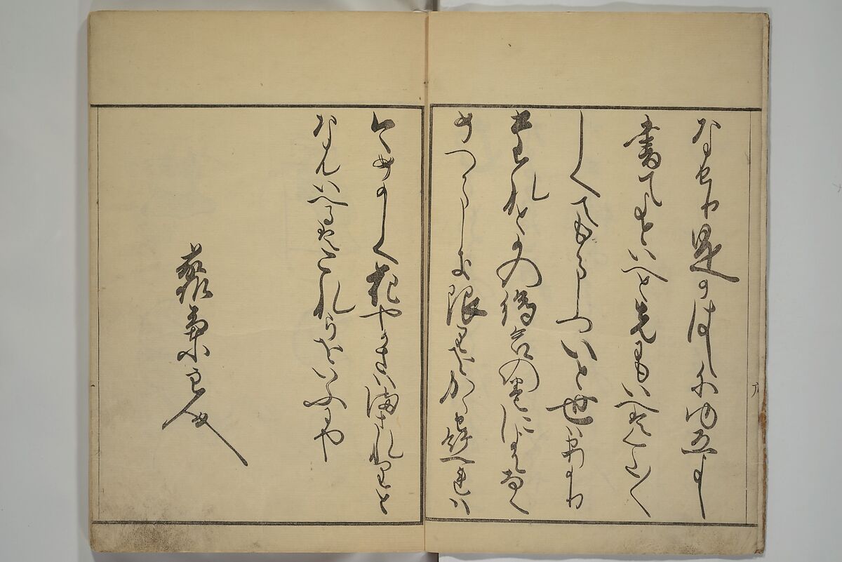 How to Draw Figures Simply (Jinbutsu ryakugashiki) 人物略画式, Kuwagata Keisai 鍬形蕙斎 (Japanese, 1764–1824), Set of three woodblock printed books; ink and color on paper, Japan