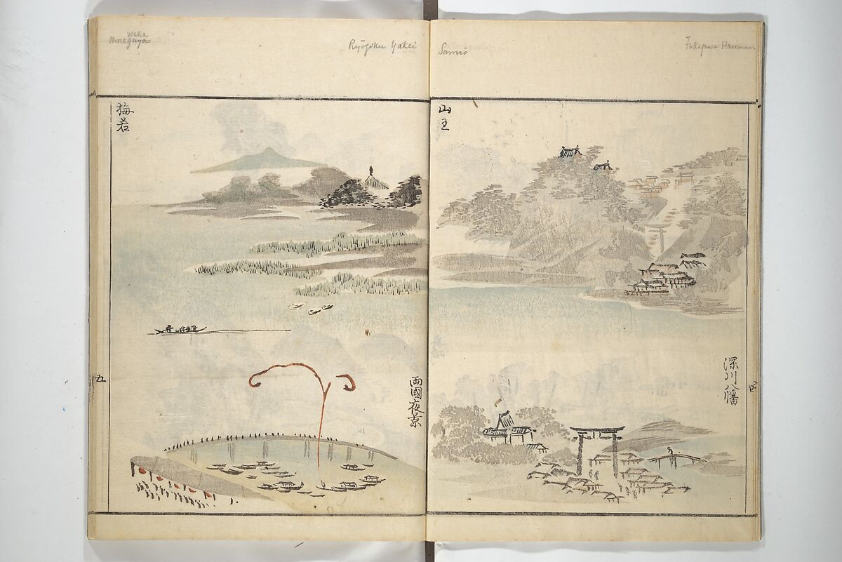 How to Draw Landscapes Simply (Sansui ryakugashiki) 山水略画式, Kuwagata Keisai 鍬形蕙斎 (Japanese, 1764–1824), Woodblock printed book; ink and color on paper, Japan