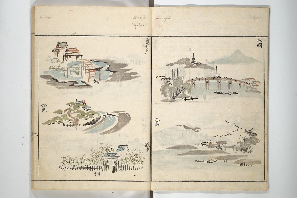 How to Draw Landscapes Simply (Sansui ryakugashiki) 山水略画式, Kuwagata Keisai 鍬形蕙斎 (Japanese, 1764–1824), Woodblock printed book; ink and color on paper, Japan