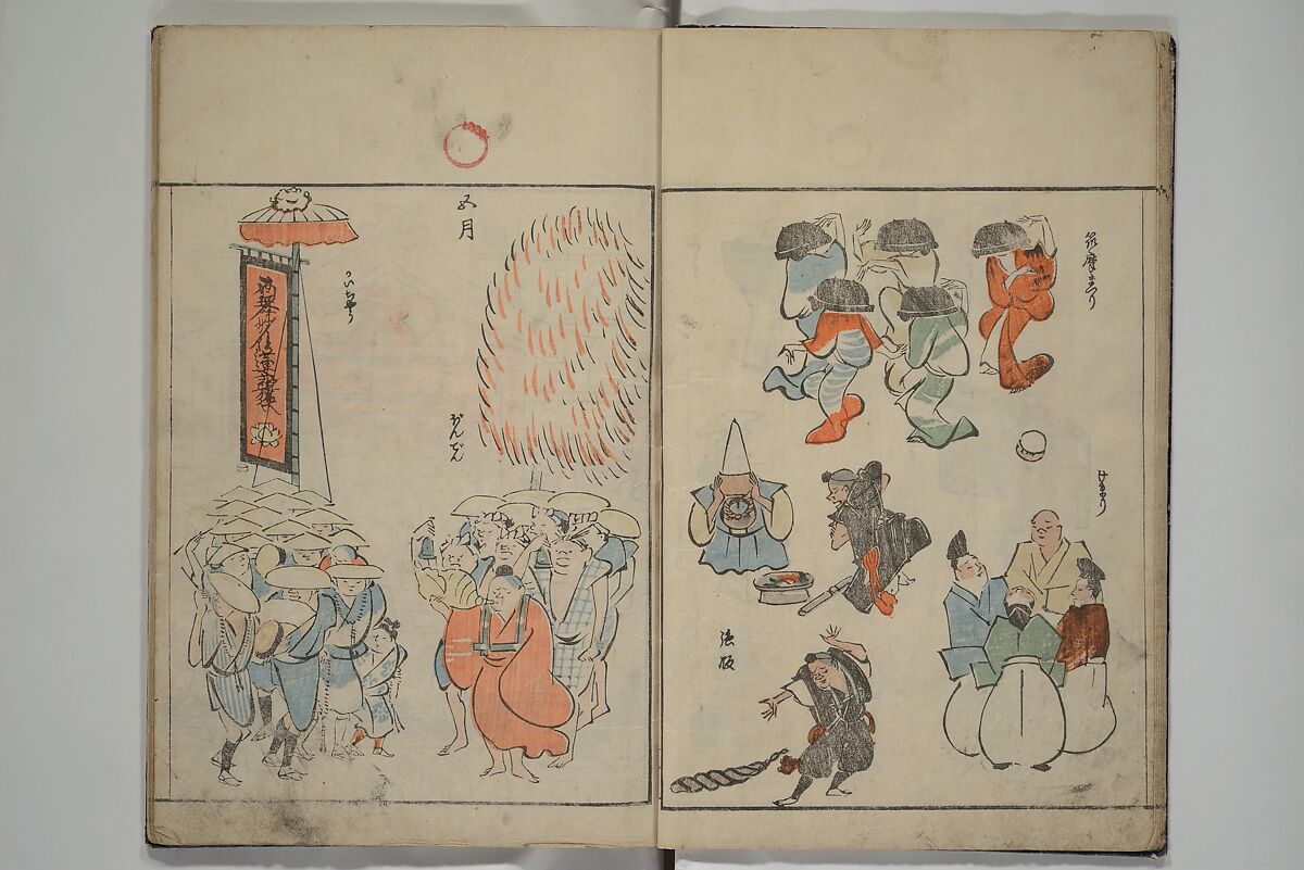 Garden of Cursive Drawings (Ryakuga-en) 略画苑, Kuwagata Keisai 鍬形蕙斎 (Japanese, 1764–1824), Woodblock printed book; ink and color on paper, Japan
