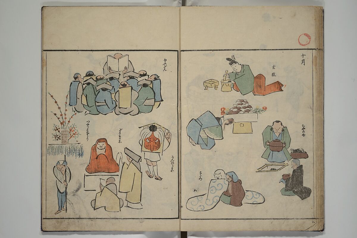 Garden of Cursive Drawings (Ryakuga-en) 略画苑, Kuwagata Keisai 鍬形蕙斎 (Japanese, 1764–1824), Woodblock printed book; ink and color on paper, Japan