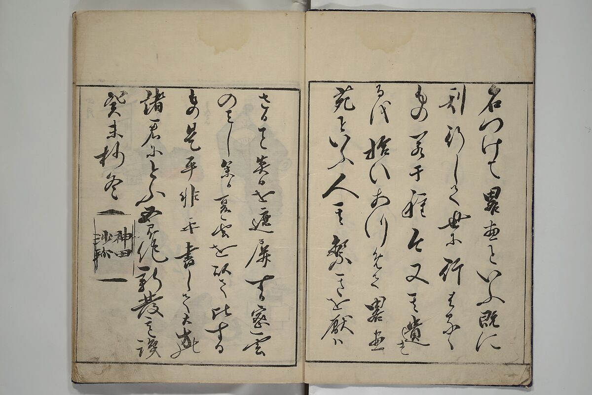 Garden of Cursive Drawings (Ryakuga-en) 略画苑, Kuwagata Keisai 鍬形蕙斎 (Japanese, 1764–1824), Woodblock printed book; ink and color on paper, Japan