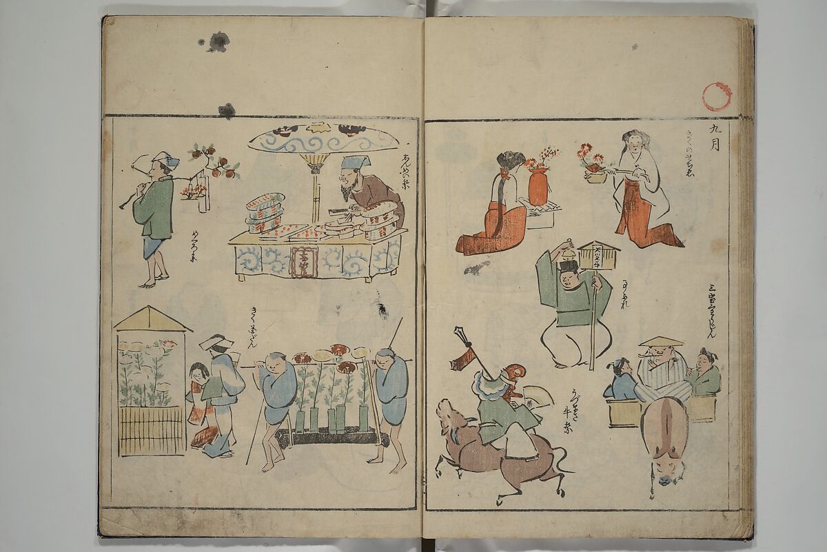 Garden of Cursive Drawings (Ryakuga-en) 略画苑, Kuwagata Keisai 鍬形蕙斎 (Japanese, 1764–1824), Woodblock printed book; ink and color on paper, Japan