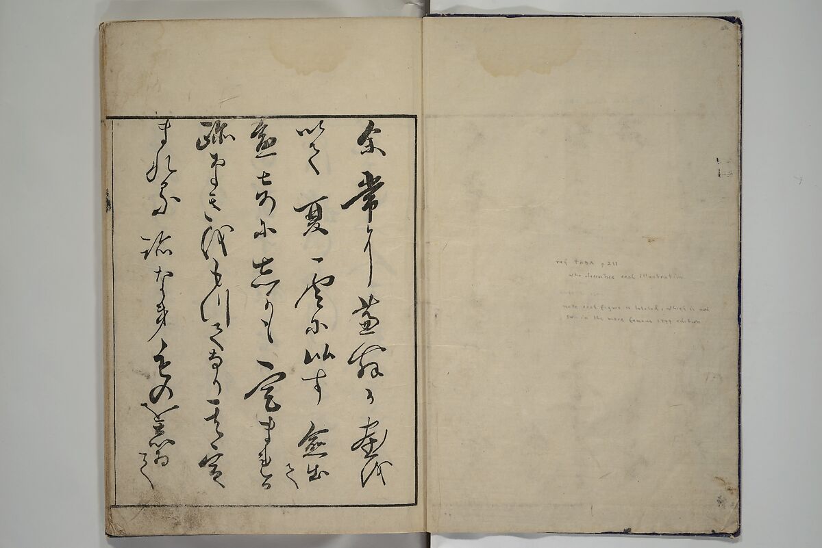 Garden of Cursive Drawings (Ryakuga-en) 略画苑, Kuwagata Keisai 鍬形蕙斎 (Japanese, 1764–1824), Woodblock printed book; ink and color on paper, Japan