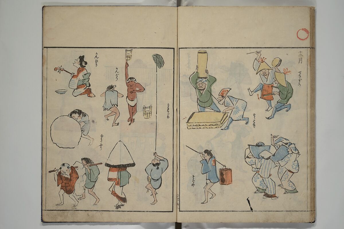 Garden of Cursive Drawings (Ryakuga-en) 略画苑, Kuwagata Keisai 鍬形蕙斎 (Japanese, 1764–1824), Woodblock printed book; ink and color on paper, Japan