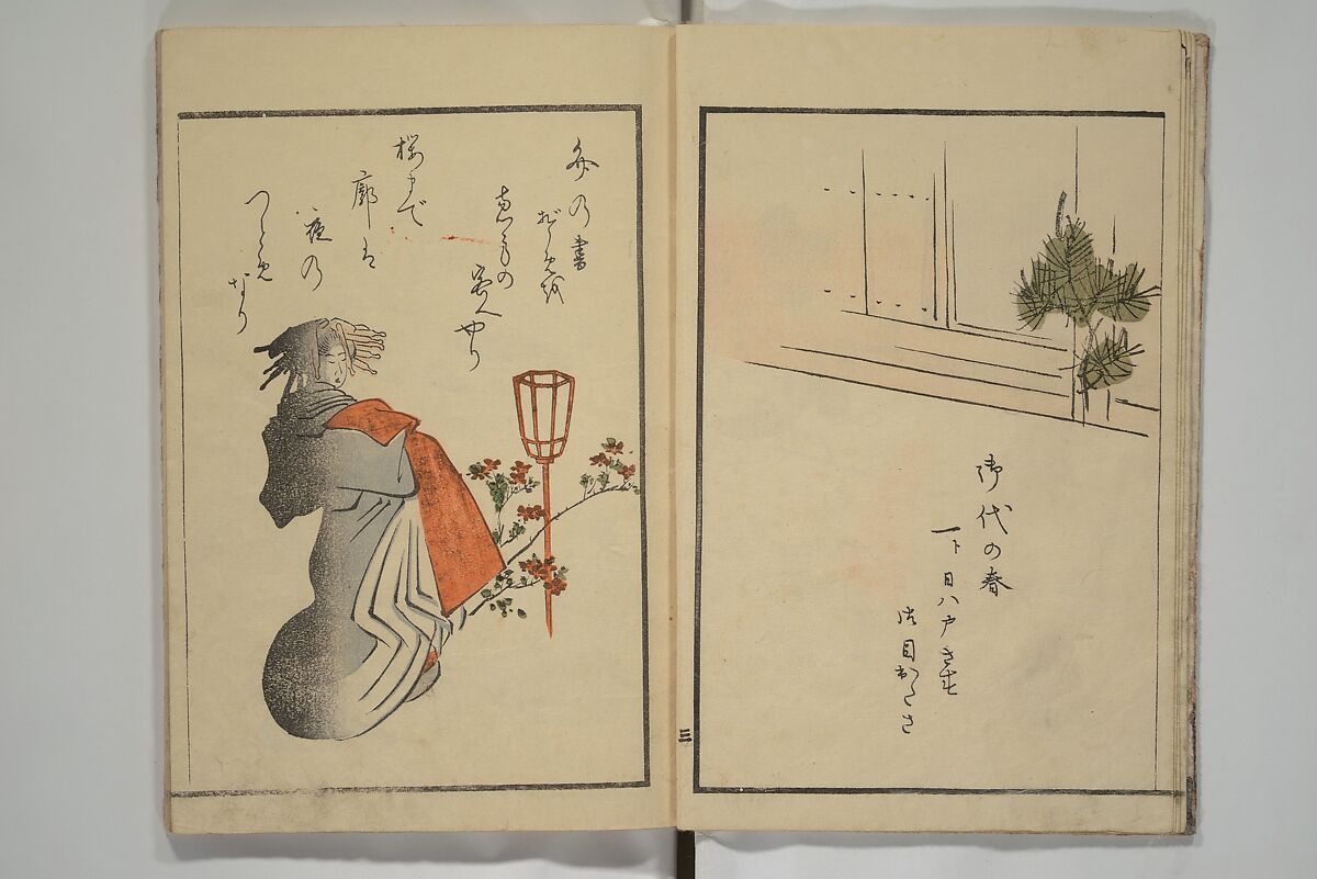 Festival Lanterns, First Series (Shinji andon shohen) 神事行燈 初編, Ōishi Matora 大石真虎 (Japanese, 1793–1833), Woodblock printed book; ink and color on paper, Japan