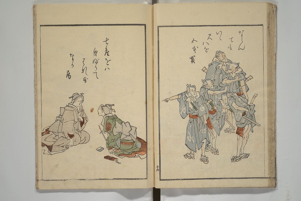 Festival Lanterns, First Series (Shinji andon shohen) 神事行燈 初編, Ōishi Matora 大石真虎 (Japanese, 1793–1833), Woodblock printed book; ink and color on paper, Japan
