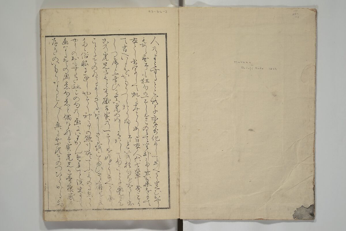 Festival Lanterns, First Series (Shinji andon shohen) 神事行燈 初編, Ōishi Matora 大石真虎 (Japanese, 1793–1833), Woodblock printed book; ink and color on paper, Japan