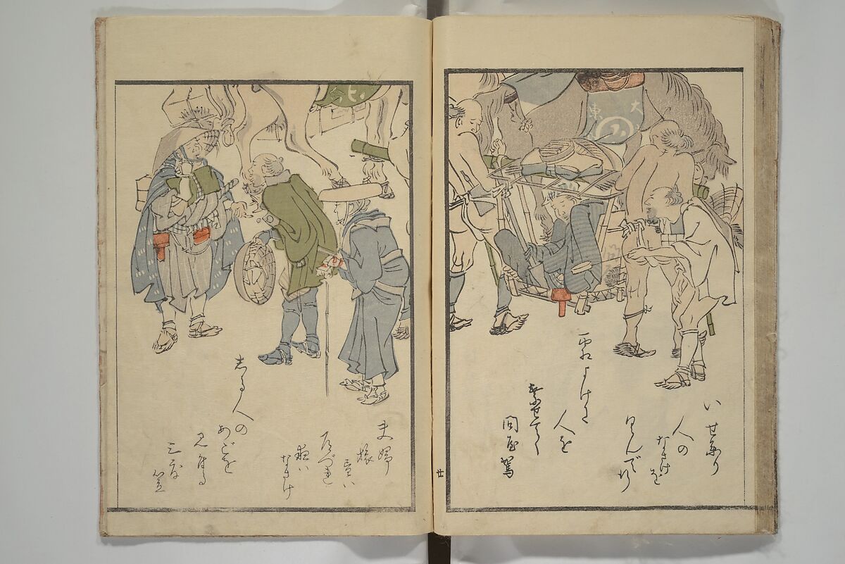 Festival Lanterns, First Series (Shinji andon shohen) 神事行燈 初編, Ōishi Matora 大石真虎 (Japanese, 1793–1833), Woodblock printed book; ink and color on paper, Japan