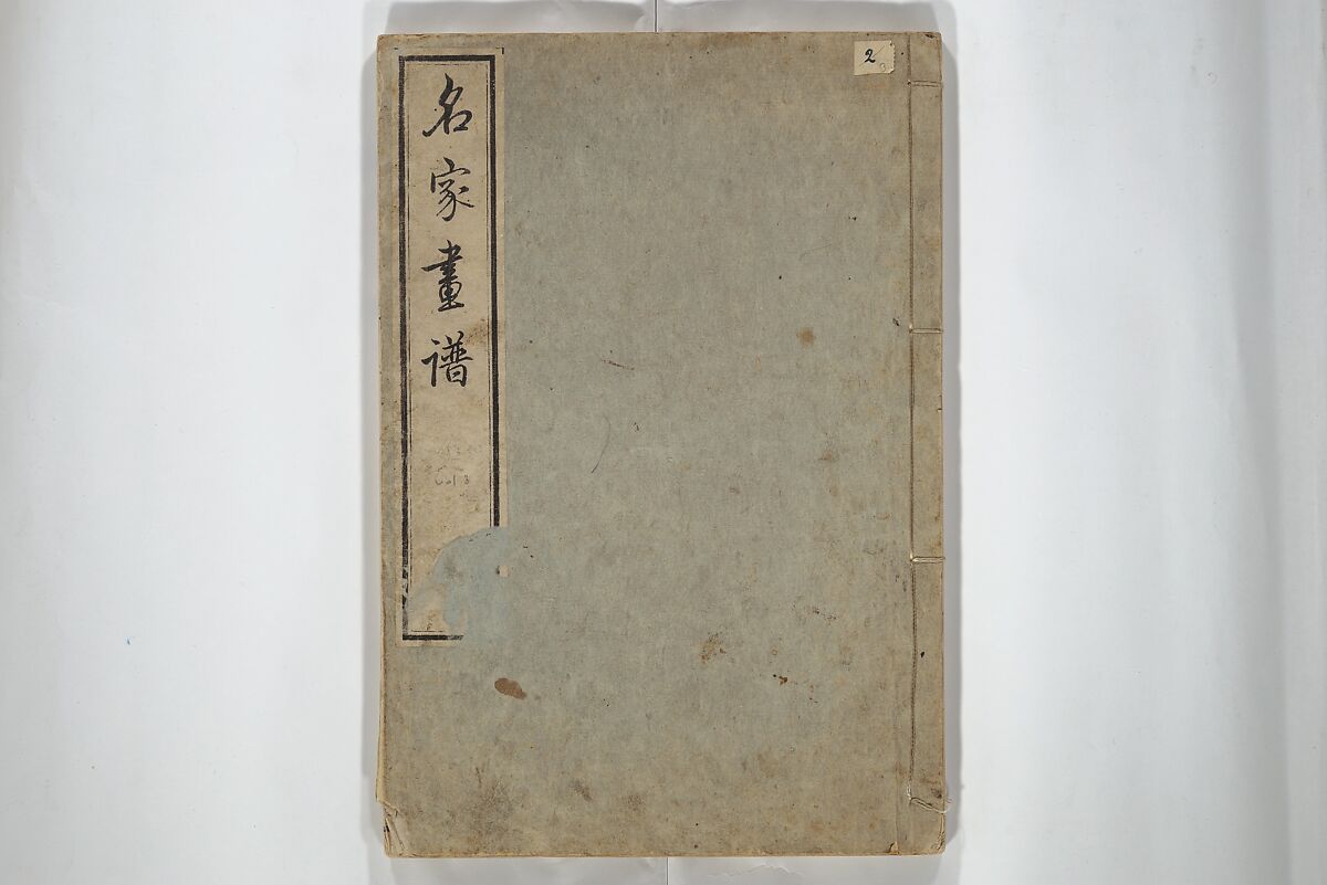 Pictures by Famous Artists (Meika gafu) 名家画譜, Yosa Buson 与謝蕪村 (Japanese, 1716–1783)  , and others, Set of two woodblock printed books; ink and color on paper, Japan