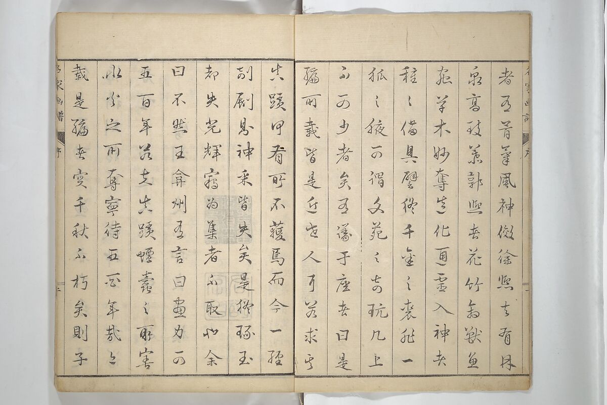 Pictures by Famous Artists (Meika gafu) 名家画譜, Yosa Buson 与謝蕪村 (Japanese, 1716–1783)  , and others, Set of two woodblock printed books; ink and color on paper, Japan