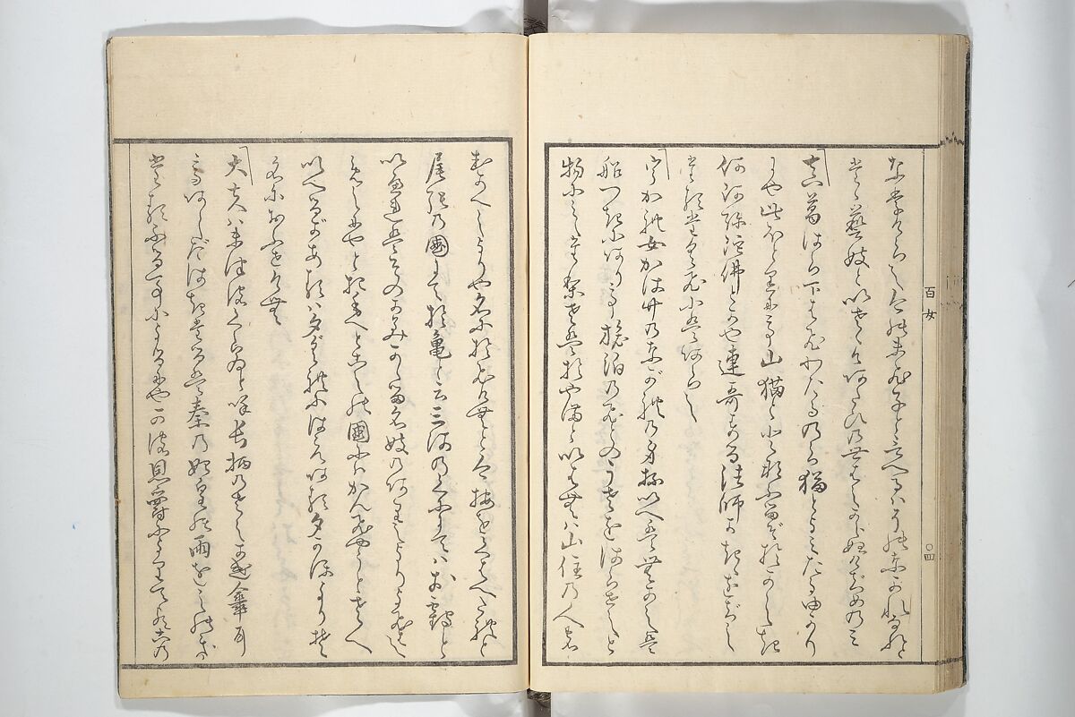 Sketchbook of One Hundred Women (Manga hyakujo) 漫画百女, Aikawa Minwa 合川珉和 (Japanese, active 1806–1821), Woodblock printed book; ink and color on paper, Japan