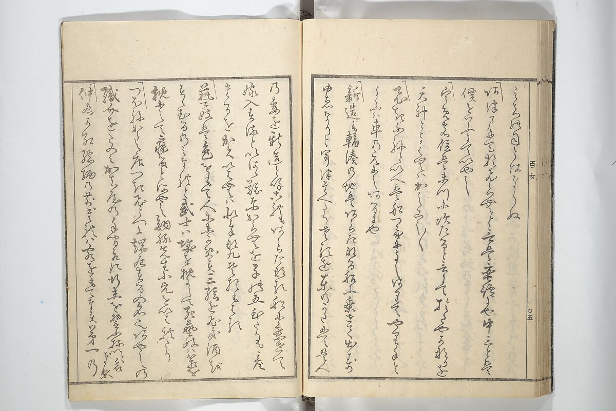 Sketchbook of One Hundred Women (Manga hyakujo) 漫画百女, Aikawa Minwa 合川珉和 (Japanese, active 1806–1821), Woodblock printed book; ink and color on paper, Japan