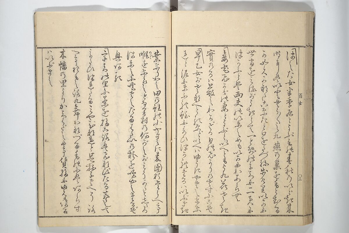 Sketchbook of One Hundred Women (Manga hyakujo) 漫画百女, Aikawa Minwa 合川珉和 (Japanese, active 1806–1821), Woodblock printed book; ink and color on paper, Japan