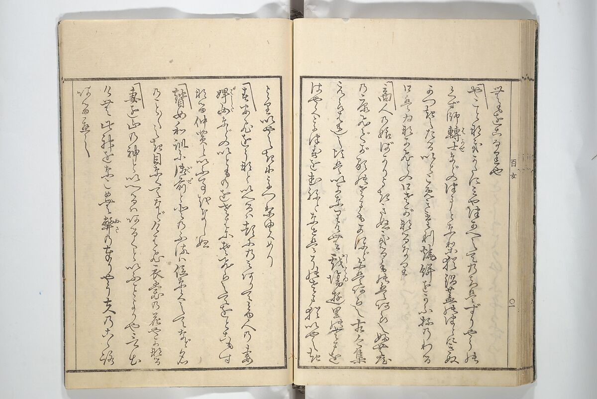 Sketchbook of One Hundred Women (Manga hyakujo) 漫画百女, Aikawa Minwa 合川珉和 (Japanese, active 1806–1821), Woodblock printed book; ink and color on paper, Japan