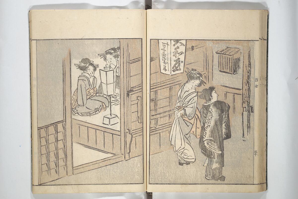 Sketchbook of One Hundred Women (Manga hyakujo) 漫画百女, Aikawa Minwa 合川珉和 (Japanese, active 1806–1821), Woodblock printed book; ink and color on paper, Japan