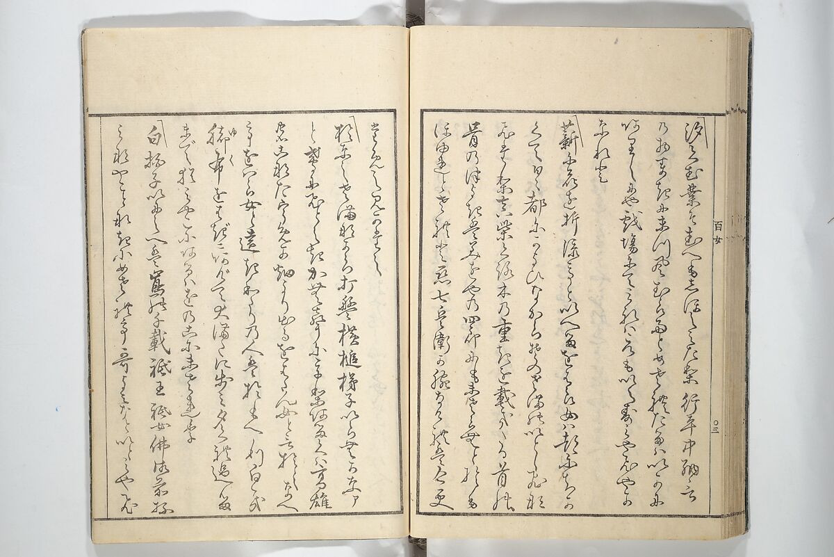 Sketchbook of One Hundred Women (Manga hyakujo) 漫画百女, Aikawa Minwa 合川珉和 (Japanese, active 1806–1821), Woodblock printed book; ink and color on paper, Japan
