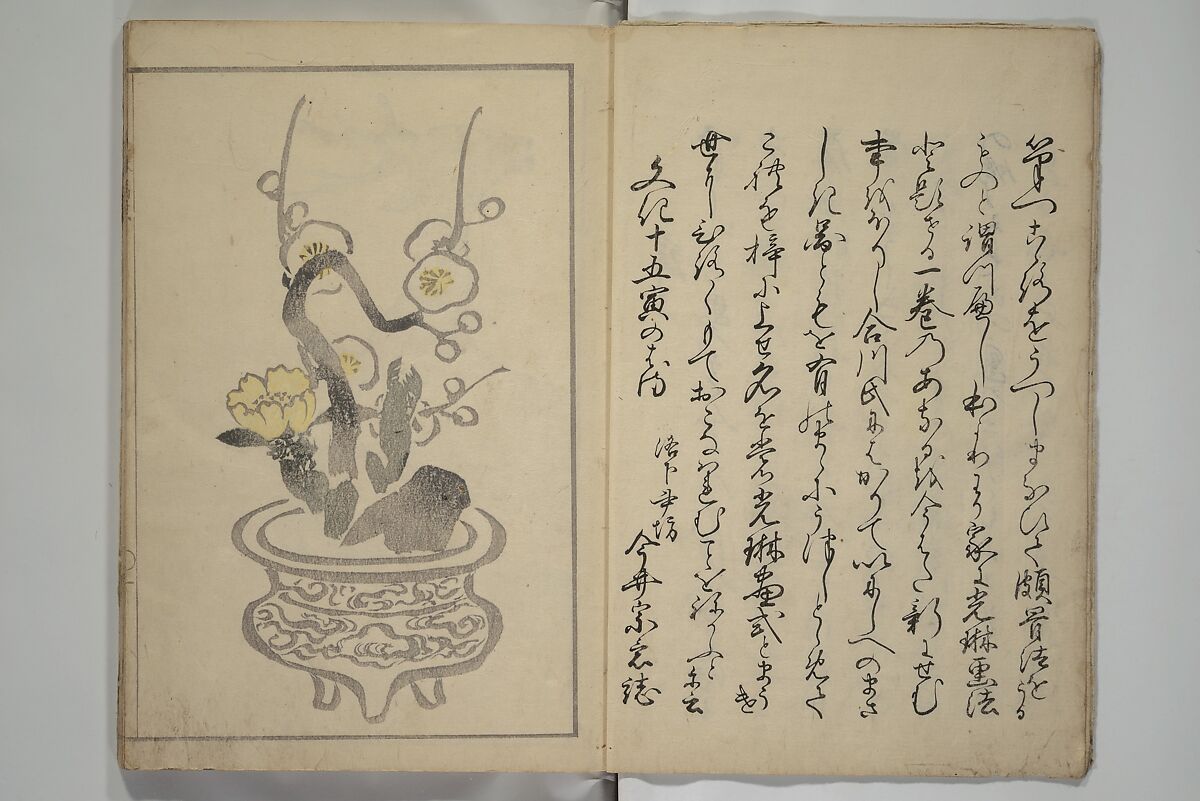 Kōrin's painting style (Kōrin gashiki) 光琳画式, Aikawa Minwa 合川珉和 (Japanese, active 1806–1821), Woodblock printed book; ink and color on paper, Japan