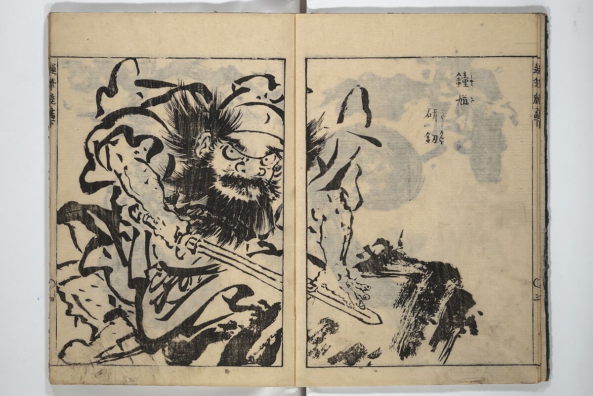 The Moving Brush in "Rough" Painting (Unpitsu soga) 運筆麁画, Tachibana Morikuni 橘守国 (Japanese, 1679–1748), Set of three woodblock printed books; ink on paper, Japan