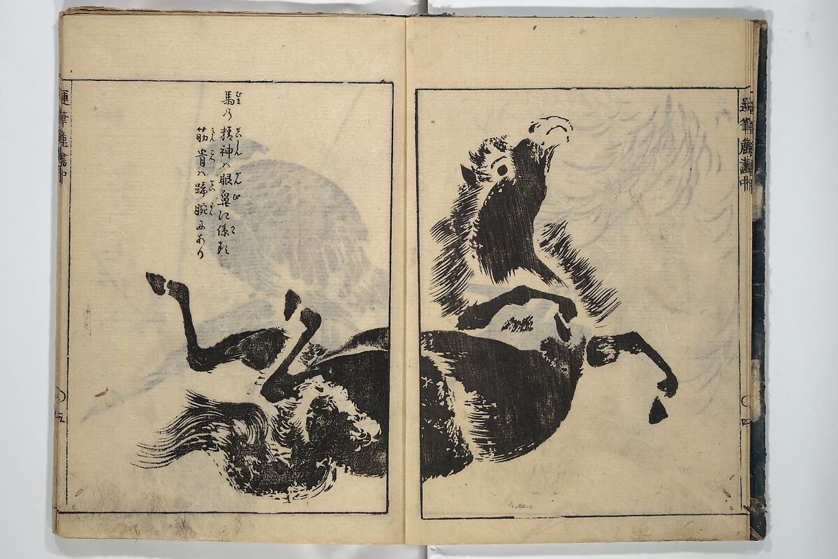 The Moving Brush in "Rough" Painting (Unpitsu soga) 運筆麁画, Tachibana Morikuni 橘守国 (Japanese, 1679–1748), Set of three woodblock printed books; ink on paper, Japan