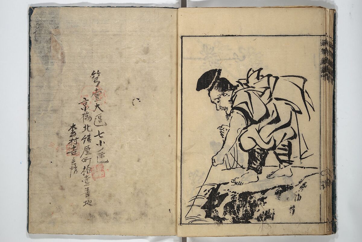 The Moving Brush in "Rough" Painting (Unpitsu soga) 運筆麁画, Tachibana Morikuni 橘守国 (Japanese, 1679–1748), Set of three woodblock printed books; ink on paper, Japan