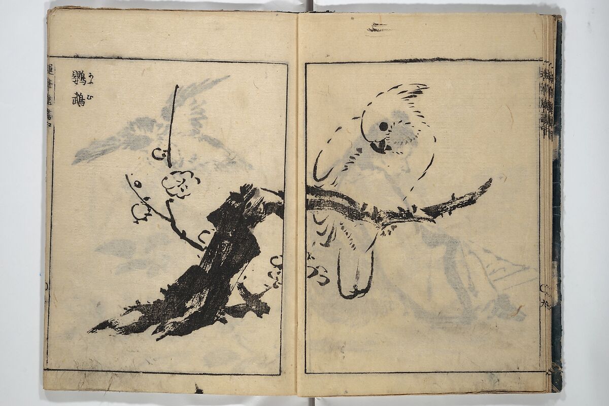 The Moving Brush in "Rough" Painting (Unpitsu soga) 運筆麁画, Tachibana Morikuni 橘守国 (Japanese, 1679–1748), Set of three woodblock printed books; ink on paper, Japan