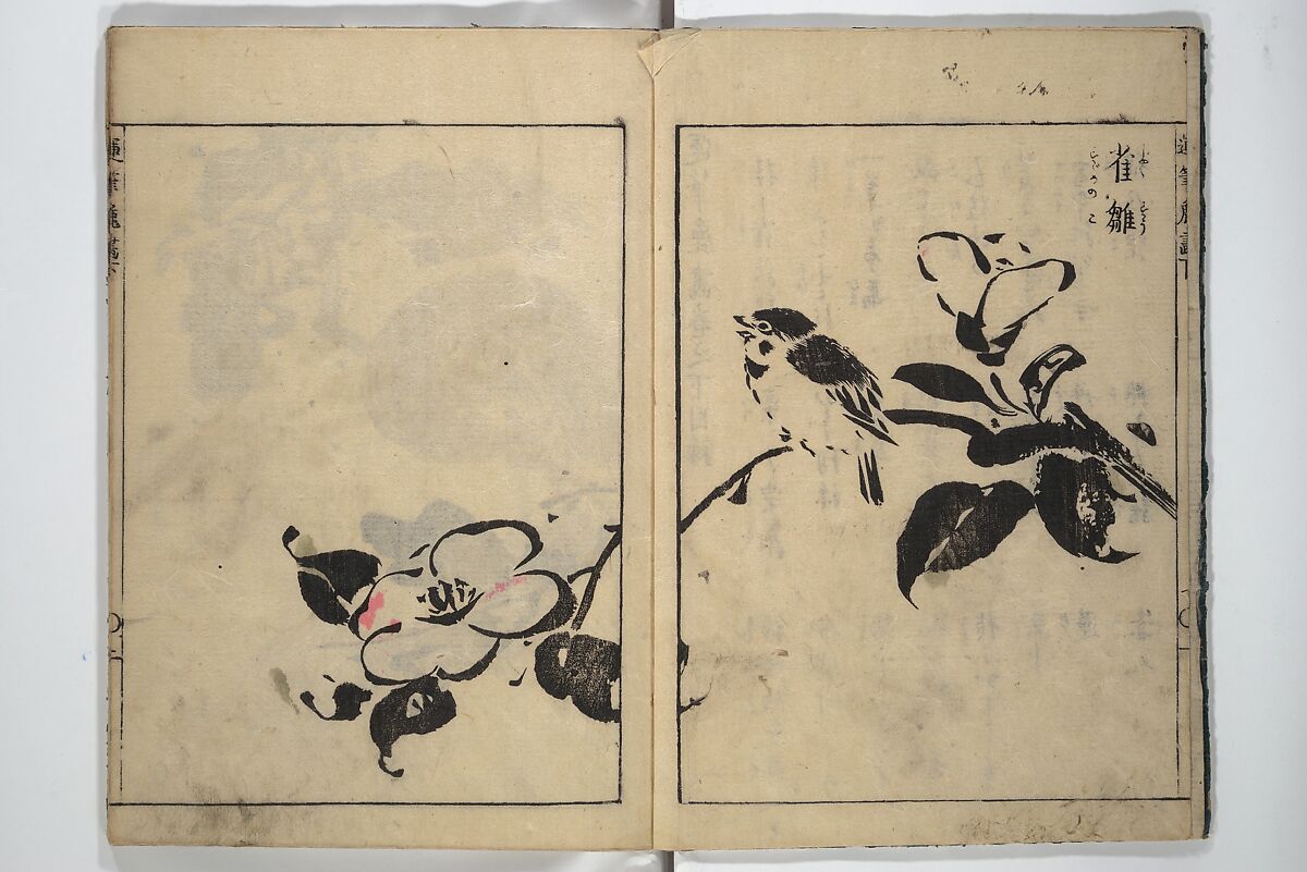 The Moving Brush in "Rough" Painting (Unpitsu soga) 運筆麁画, Tachibana Morikuni 橘守国 (Japanese, 1679–1748), Set of three woodblock printed books; ink on paper, Japan