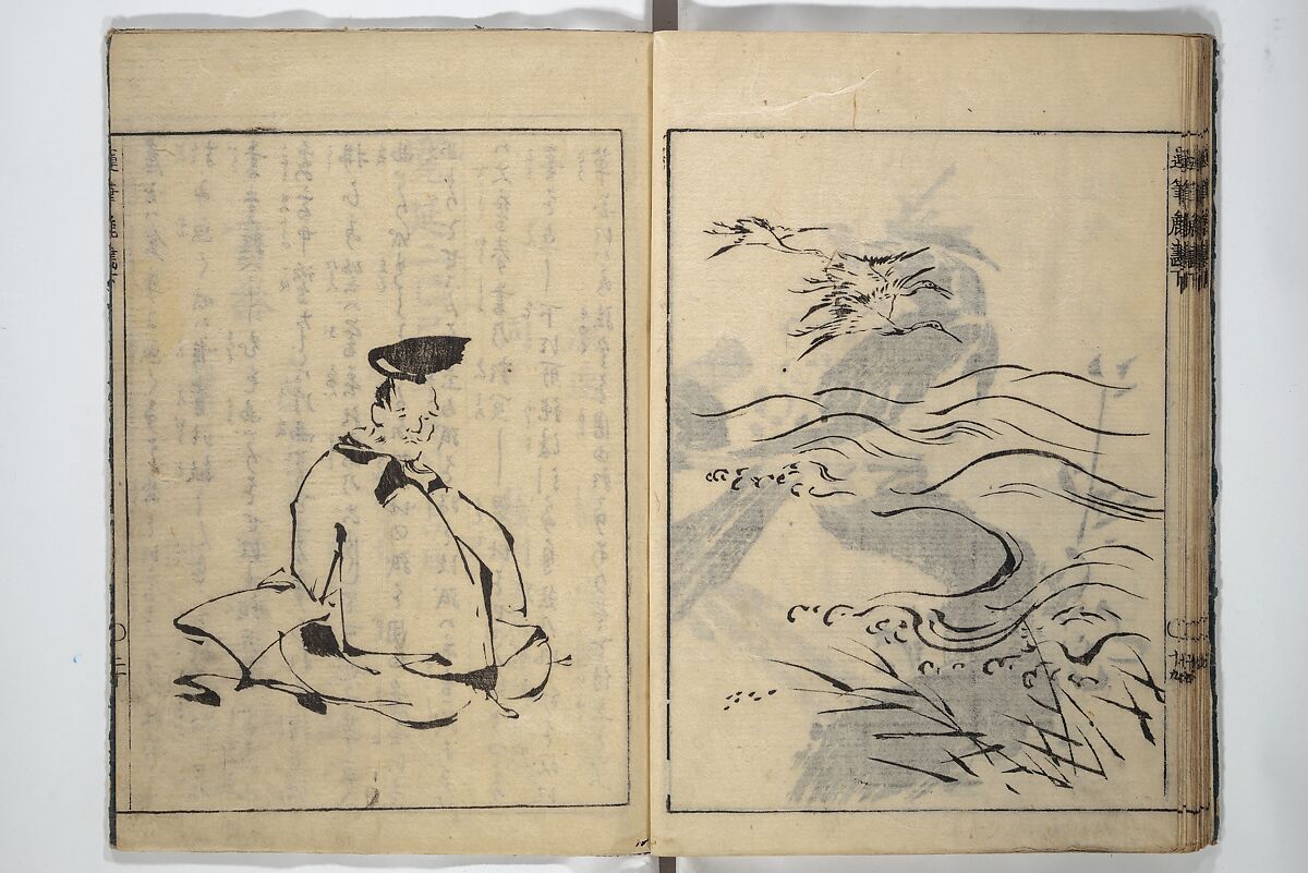 The Moving Brush in "Rough" Painting (Unpitsu soga) 運筆麁画, Tachibana Morikuni 橘守国 (Japanese, 1679–1748), Set of three woodblock printed books; ink on paper, Japan