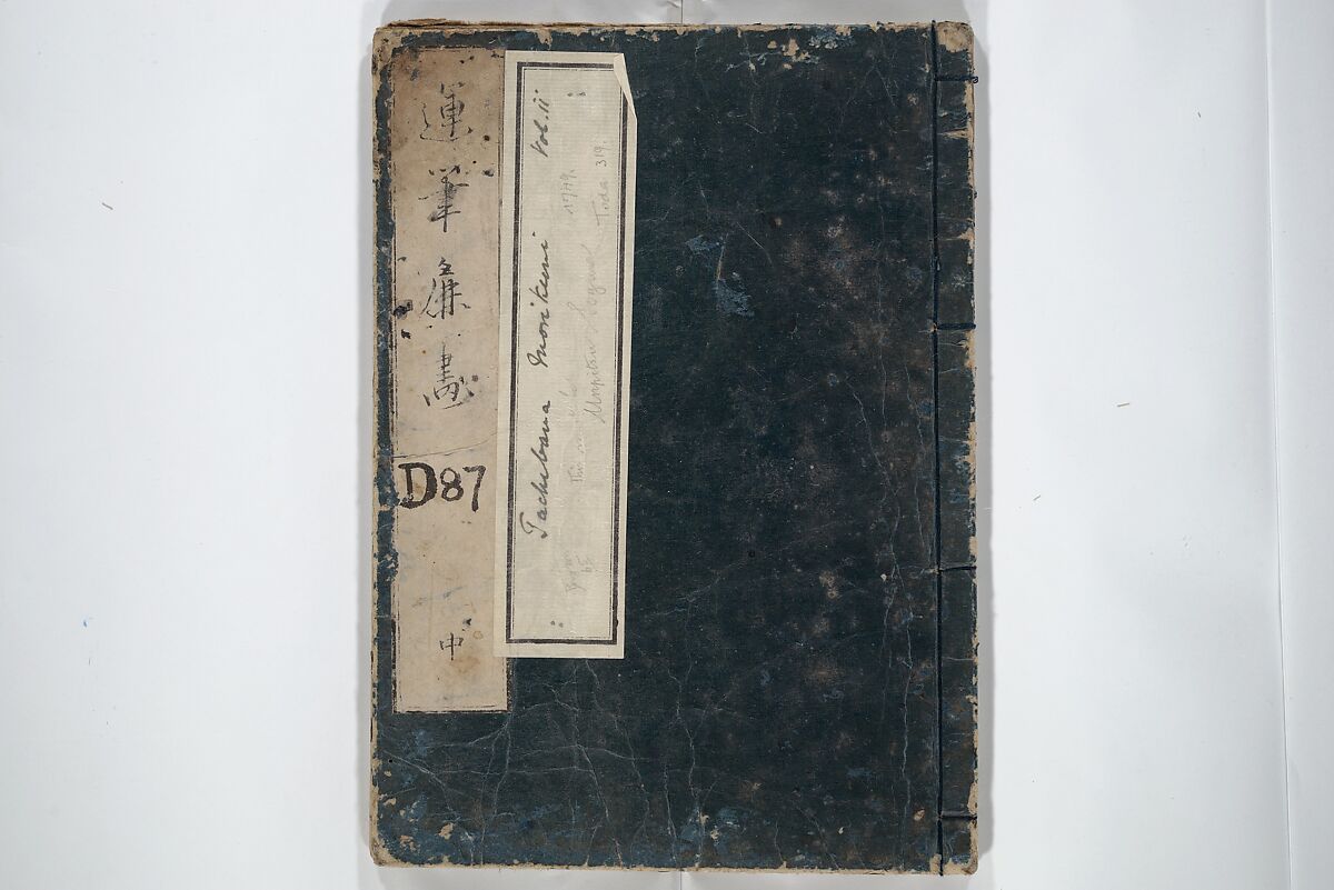 The Moving Brush in "Rough" Painting (Unpitsu soga) 運筆麁画, Tachibana Morikuni 橘守国 (Japanese, 1679–1748), Set of three woodblock printed books; ink on paper, Japan