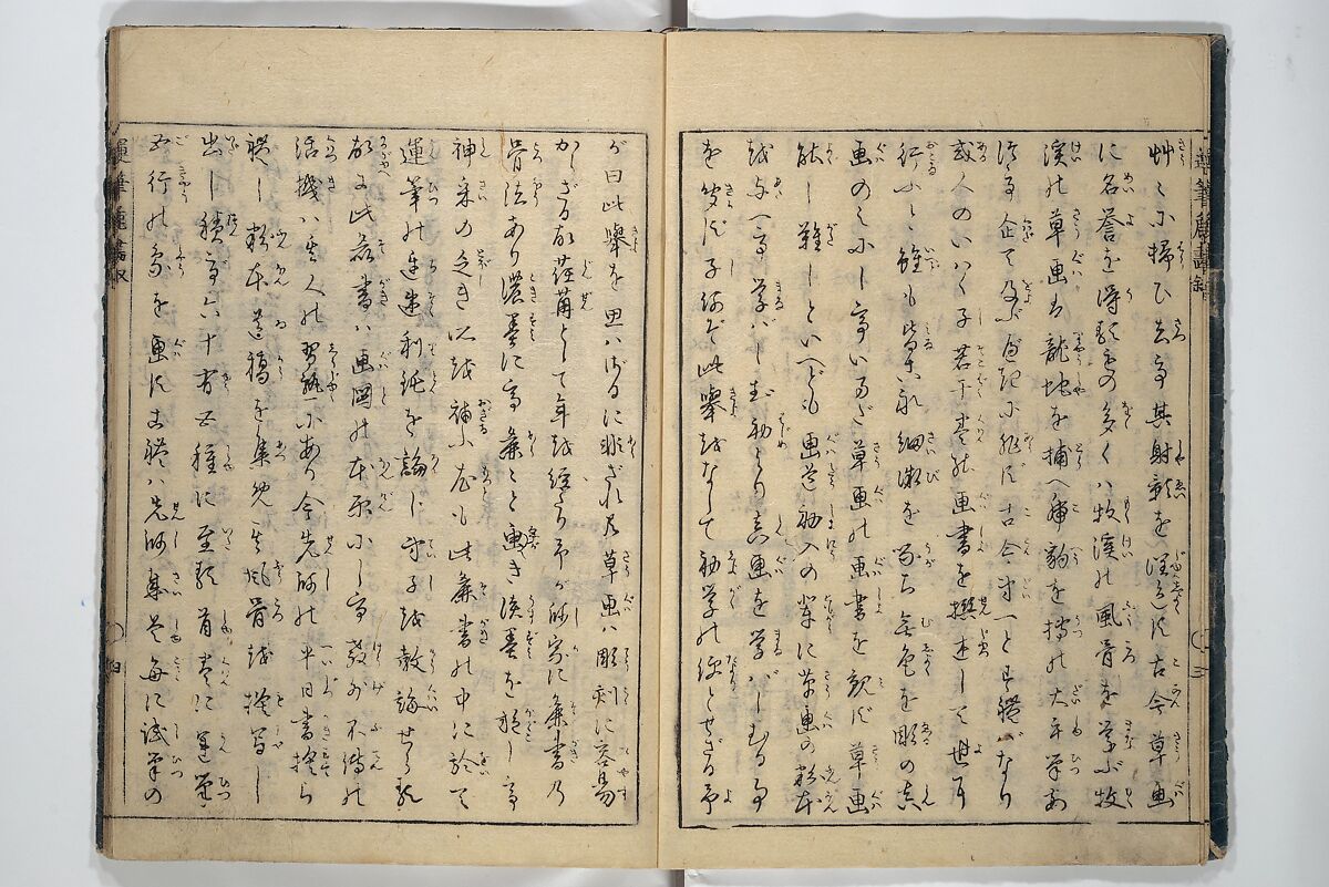 The Moving Brush in "Rough" Painting (Unpitsu soga) 運筆麁画, Tachibana Morikuni 橘守国 (Japanese, 1679–1748), Set of three woodblock printed books; ink on paper, Japan