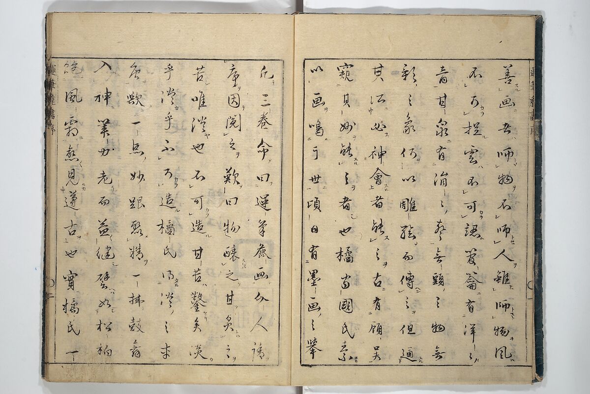 The Moving Brush in "Rough" Painting (Unpitsu soga) 運筆麁画, Tachibana Morikuni 橘守国 (Japanese, 1679–1748), Set of three woodblock printed books; ink on paper, Japan