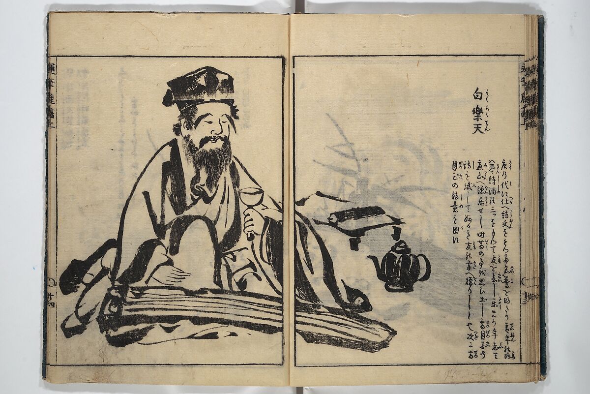The Moving Brush in "Rough" Painting (Unpitsu soga) 運筆麁画, Tachibana Morikuni 橘守国 (Japanese, 1679–1748), Set of three woodblock printed books; ink on paper, Japan